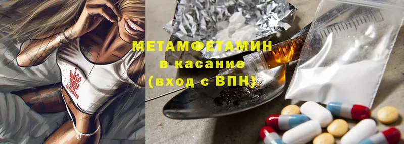 наркошоп  Кувшиново  ОМГ ОМГ tor  МЕТАМФЕТАМИН Methamphetamine 